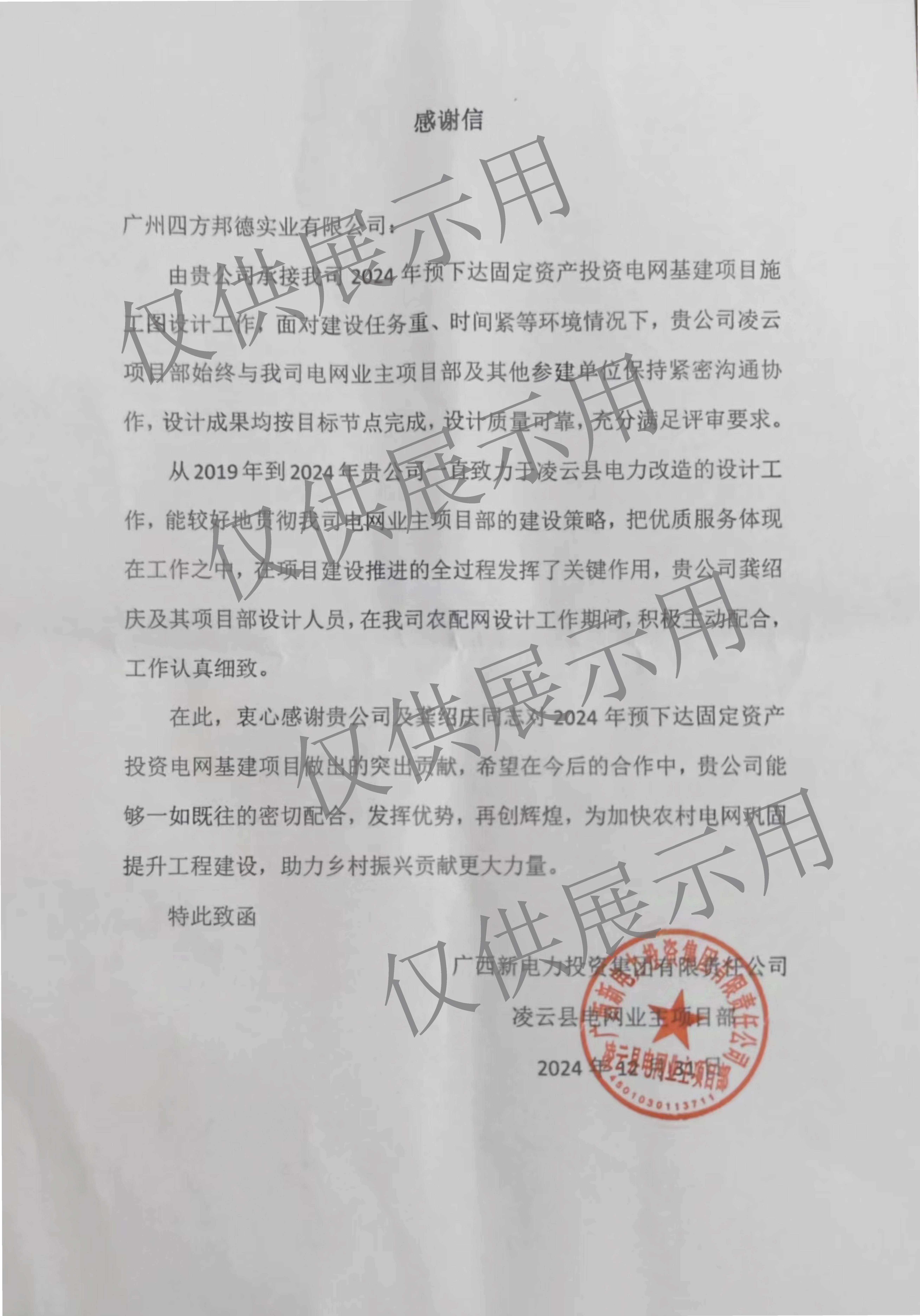 微信图片_20251211103045_198_68