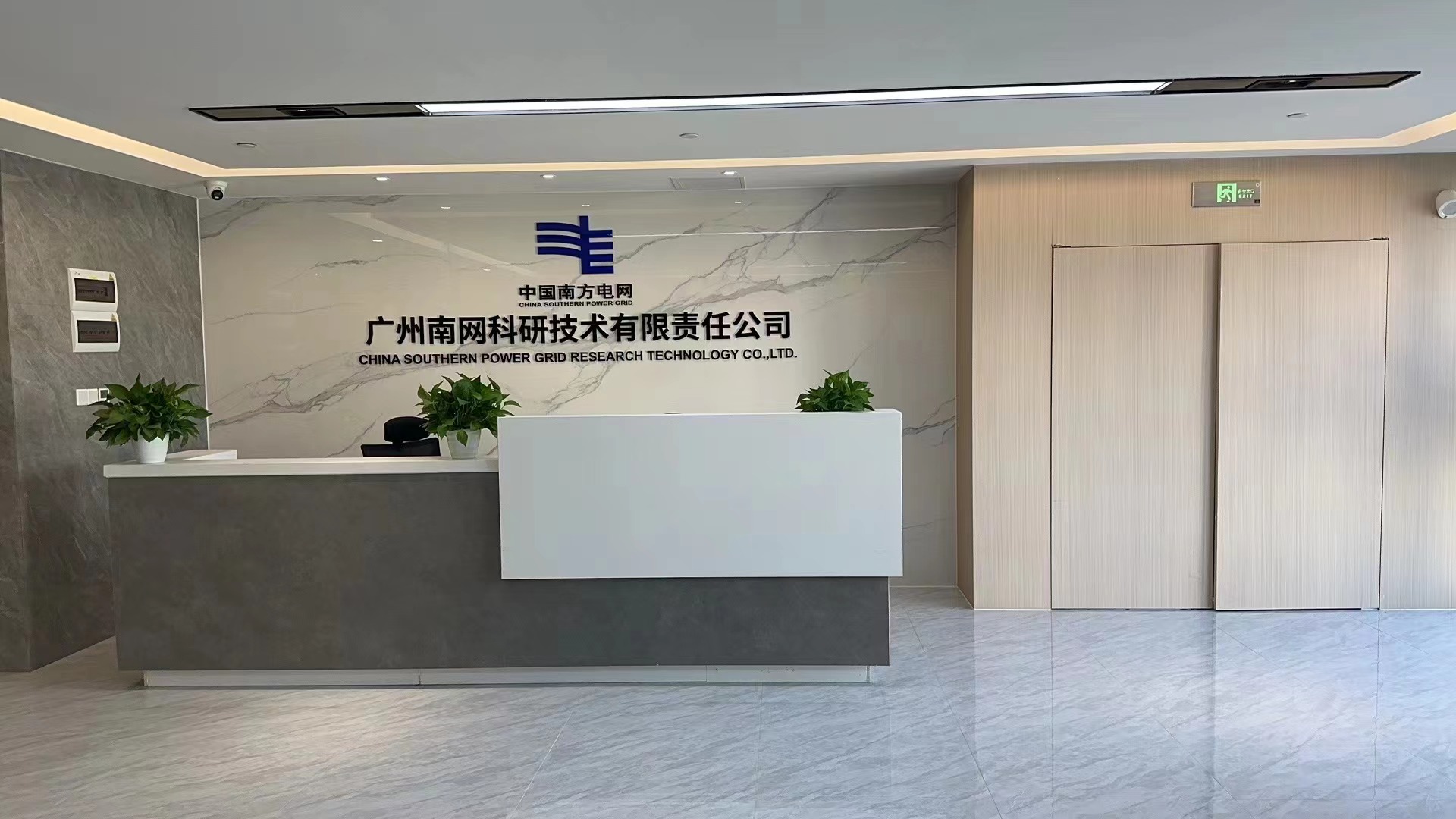 科研