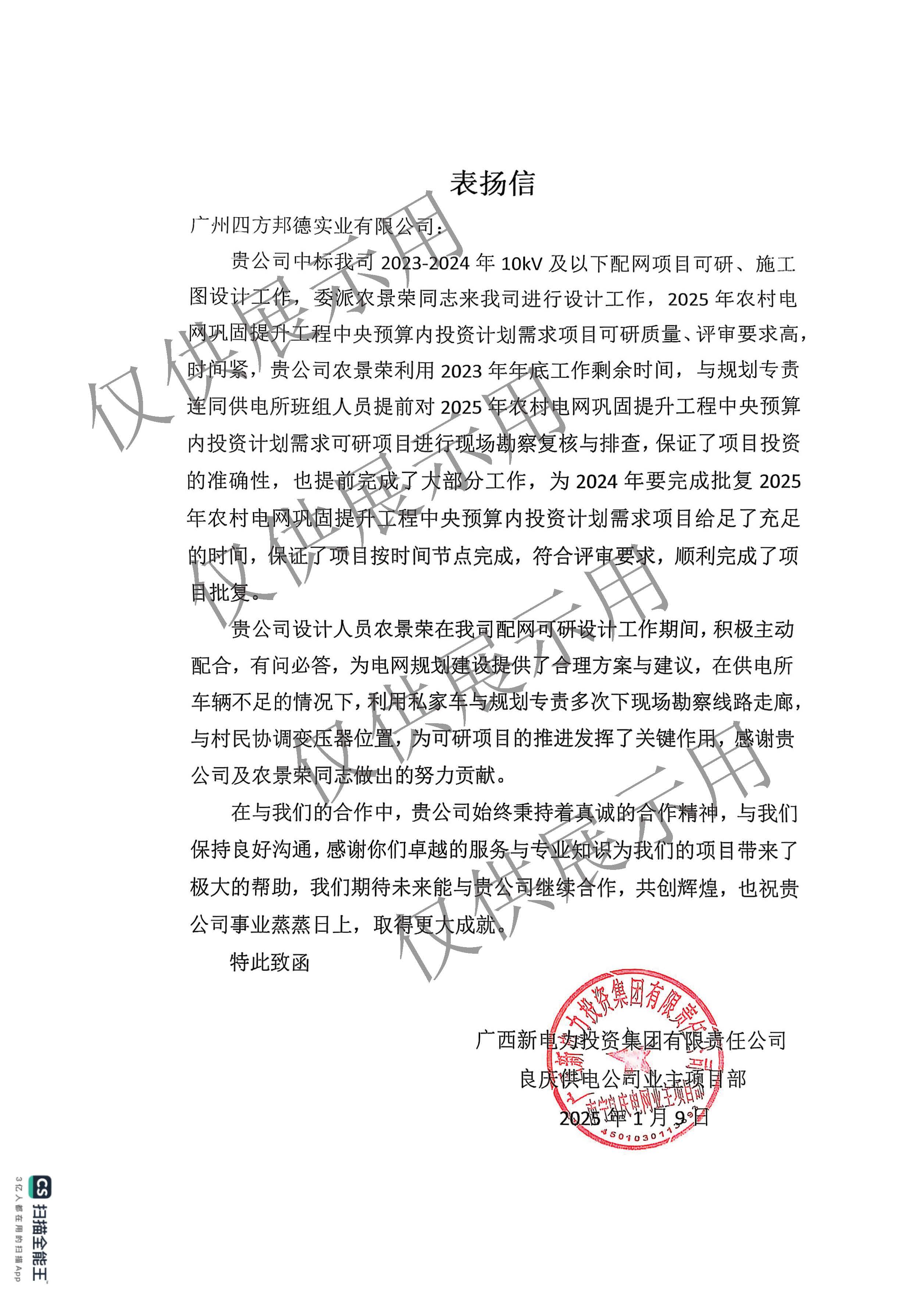 微信图片_20251211103039_197_68